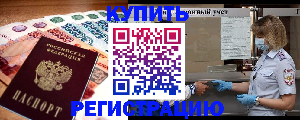 прописка от собственника в Тамбове