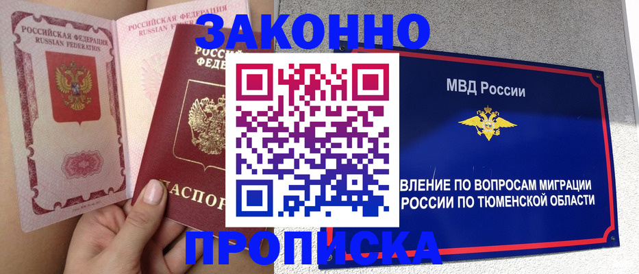 временная регистрация госуслуги в Тамбове