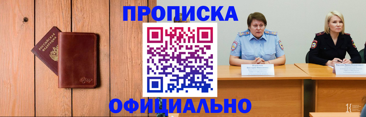 прописка для кредита в Тамбове